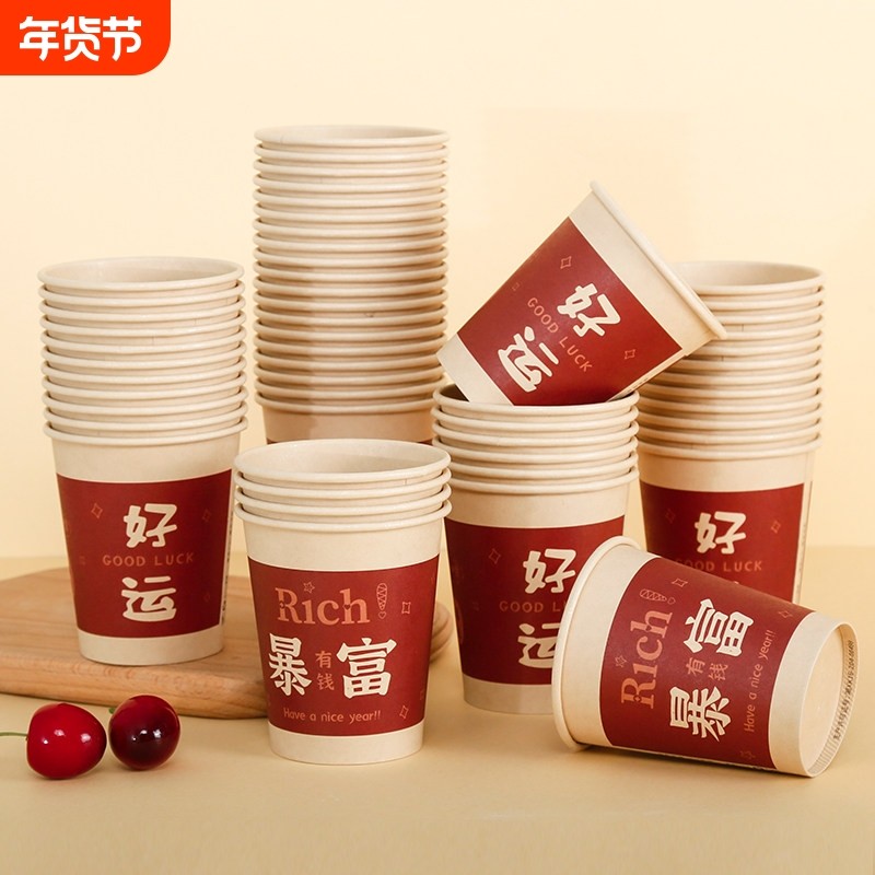 一次性纸杯食品级加厚耐高温高颜值咖啡冷热饮家用待客泡茶水杯子,餐饮具,纸杯,淘宝优惠券,粉丝福利购,淘宝优惠卷
