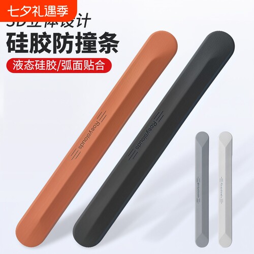 车门防撞条汽车用品后视镜门边防刮硅胶保护车贴减震防划消除静电