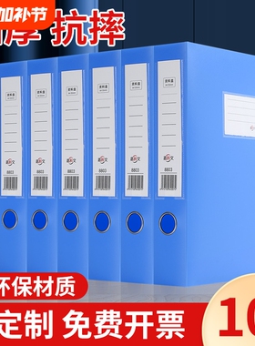 塑料档案盒a4文件收纳盒资料盒加厚塑料盒办公用品会计凭证人事档案袋文档合同文件夹蓝色大容量整理盒分类