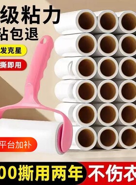粘毛器可撕式除毛吸尘纸卷衣物