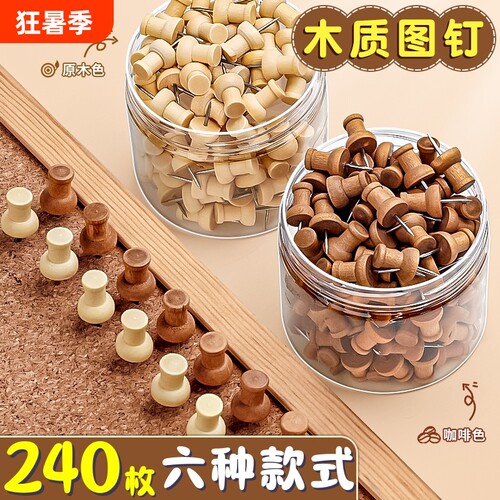 木质工字钉毛毡墙板|千人加购