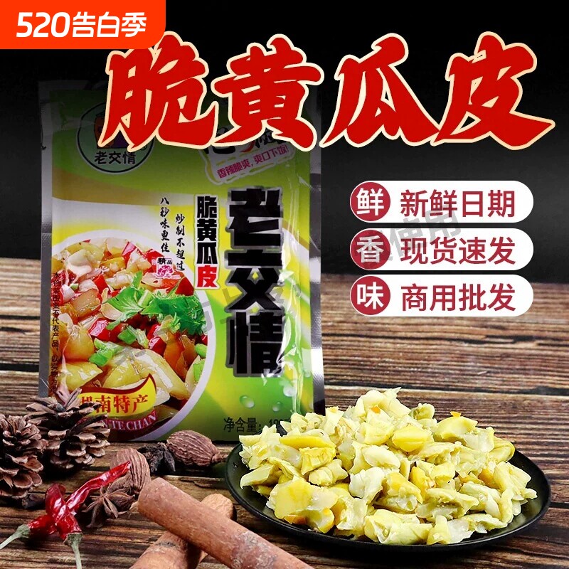 脆爽黄瓜皮下饭菜腌制咸菜榨菜酸辣泡椒香辣湖南特产泡菜酸菜新鲜