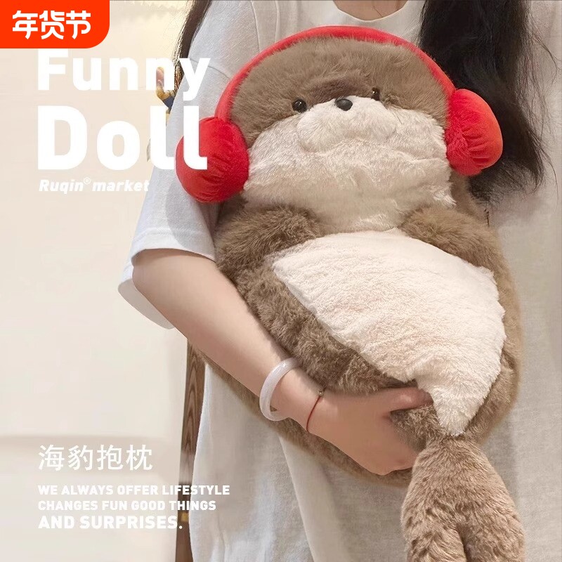 海豹毛绒玩具可爱睡觉抱玩偶公仔送男女孩生日礼物娃娃新年动物