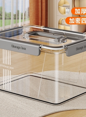 透明收纳箱玩具零食储物箱塑料筐后备箱整理盒子密封手提客厅防潮