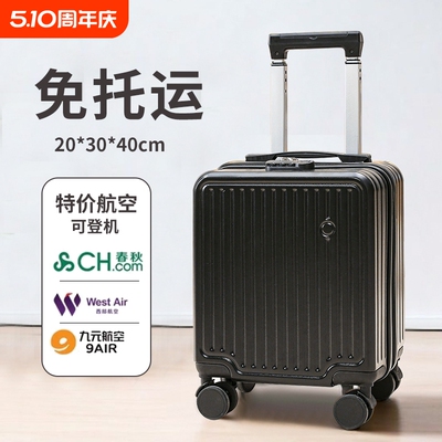 14寸小型行李箱春秋航空可登机