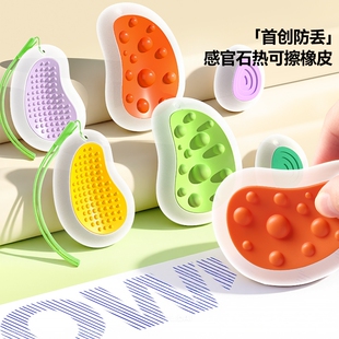 猫太子感官石热可擦橡皮擦防丢高颜值小学生专用热敏可擦笔钢笔儿童无屑干净不留痕专注神器缓解焦虑学习文具