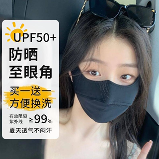 冰丝防晒口罩夏季护脸骑行薄款透气面罩女防紫外线遮阳护眼角面纱