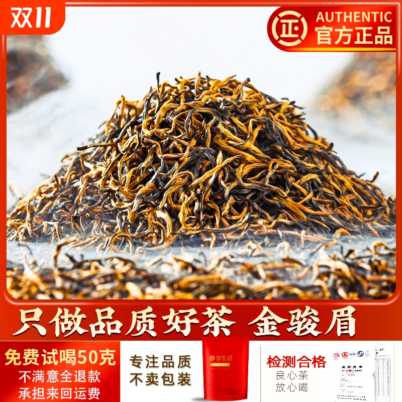 特级金骏眉红茶皇后鸭屎香小青柑