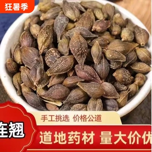 新货 连翘滋补天然翘壳贯叶连翘生青翘 连翘茶 连翘粉