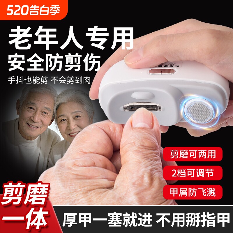 电动指甲刀2026全自动老人专业家用手脚趾两用打磨修剪厚硬神器钳