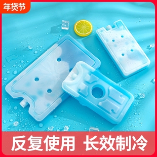 商用蓝冰盒砖摆摊专用反复使用冰板冰袋重复家用制冷冰晶盒空调扇