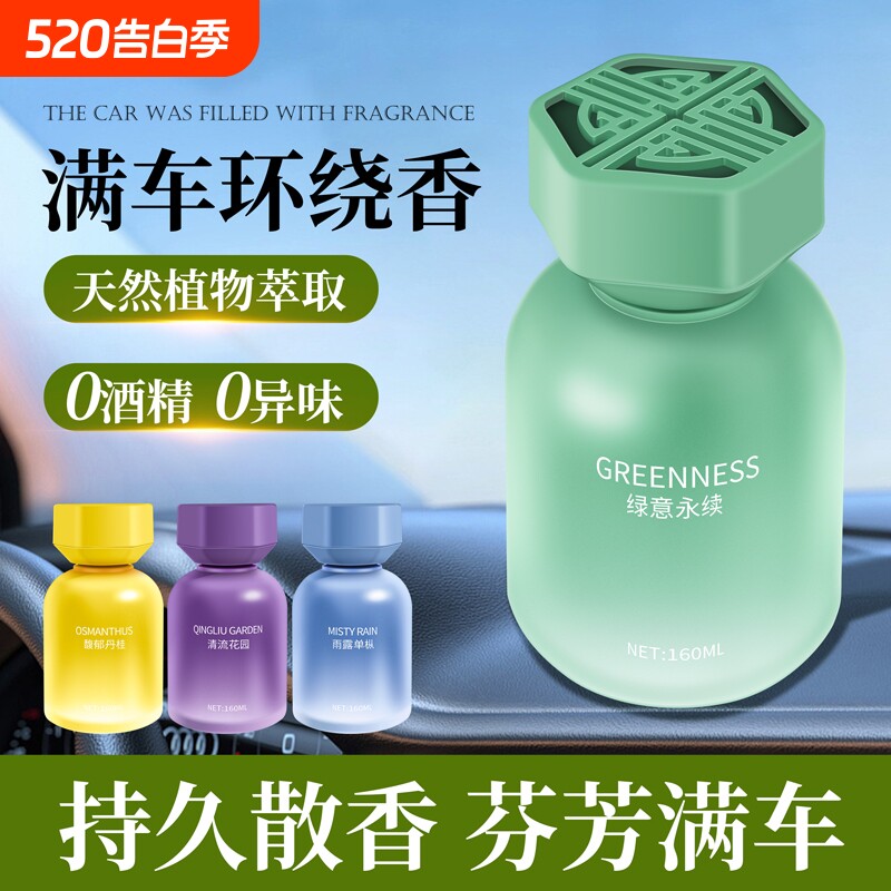 车载香薰2025新款持久留香高档汽车专用香水车内用净化空气去异味