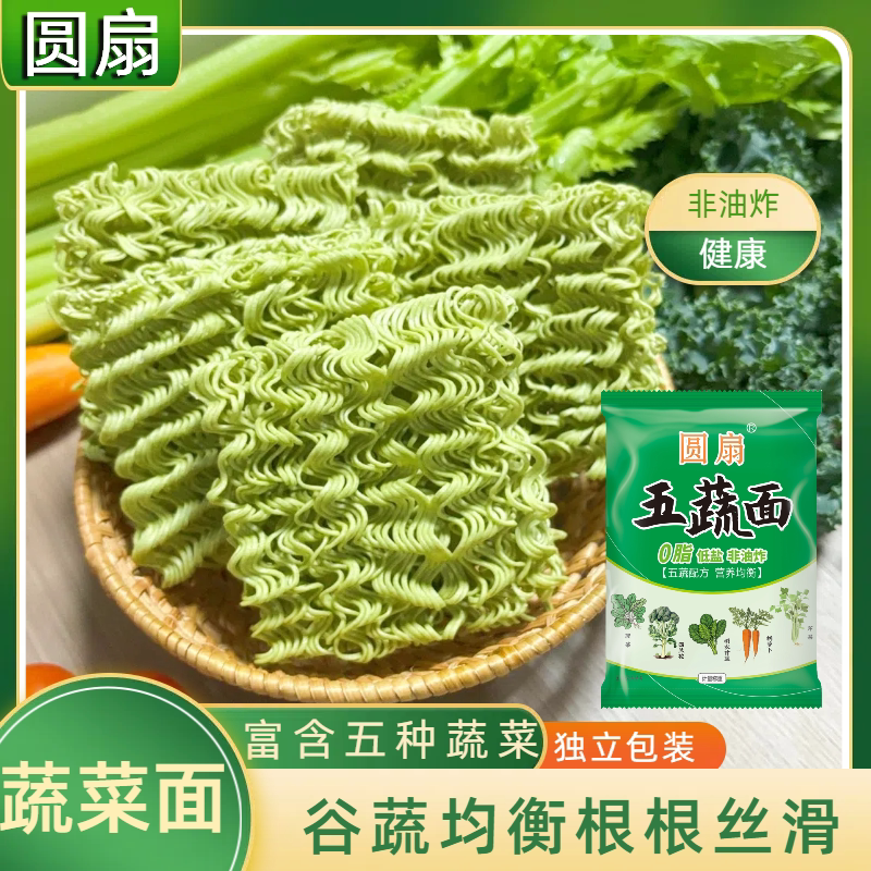 蔬菜面非油炸低脂独立包装20包方便速食波纹面整箱面饼袋装芹菜