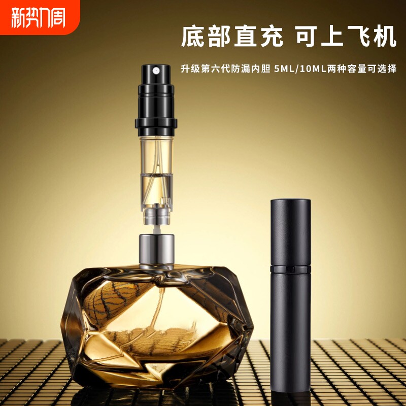 香水分装瓶高端便携式底部直充大牌小样的空瓶子高级喷雾瓶自由