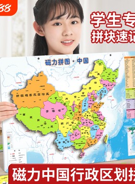 中国地图2026年新版世界地图