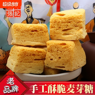 百年张记正宗纯手工麦芽糖叮叮糖蜂窝糖灶糖糖瓜怀旧零食小时候