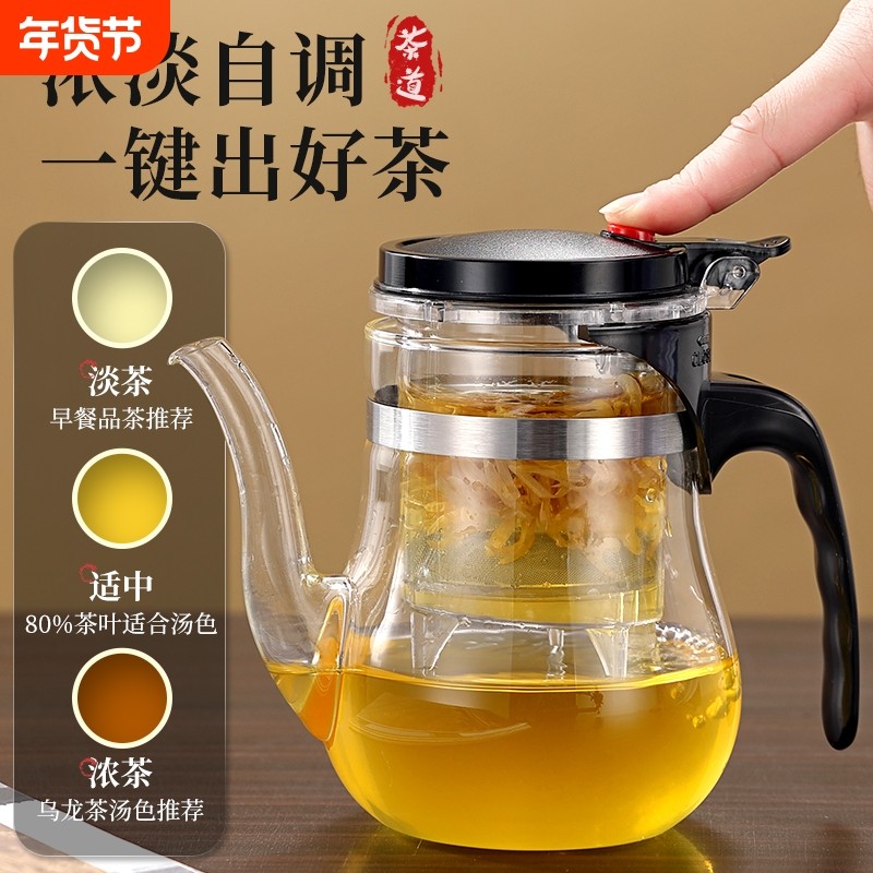 飘逸杯泡茶杯玻璃泡茶壶茶水分离过滤茶壶家用冲茶器一键长嘴滤网