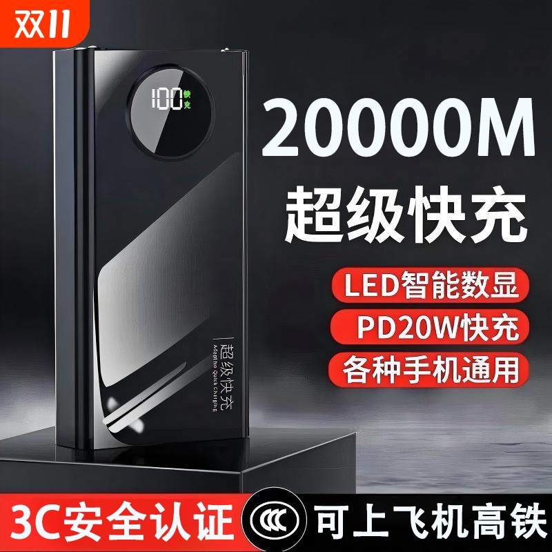 PD超级快充3c安全认证