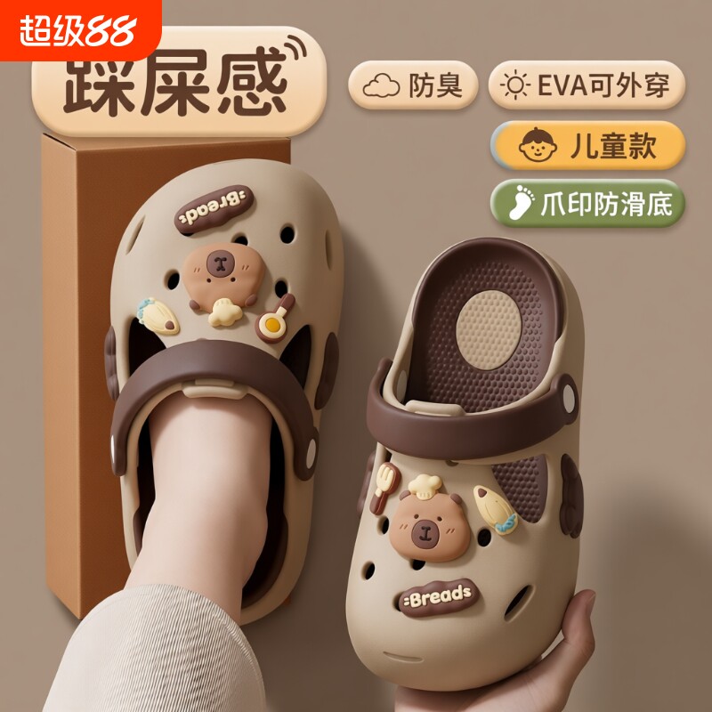 儿童防臭洞洞鞋|超7000次加购图片