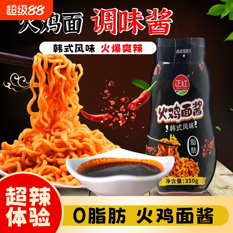 火鸡面酱350g韩式风味拌饭拌面调味酱家用辣椒酱即食酱料商用瓶装