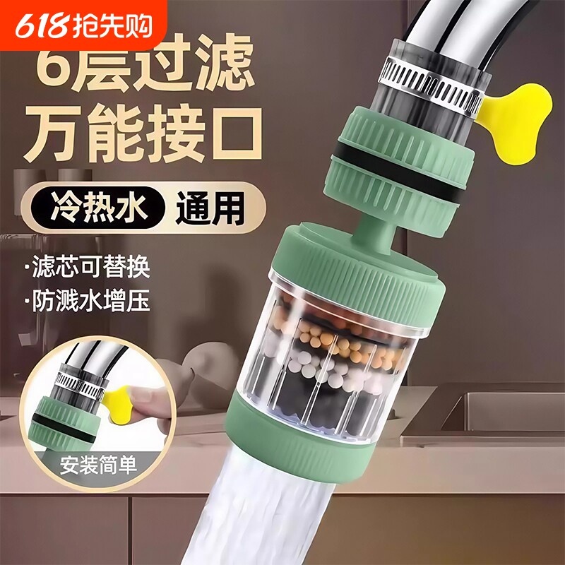 水龙头延伸过滤器通用防溅嘴厨房净水神器家用自来水滤水器防溅水