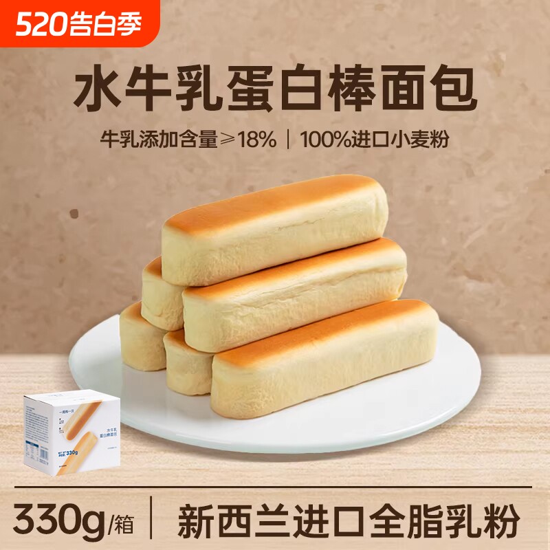 熊治水牛乳蛋白棒面包吐司手撕包饱腹糕点心零食品奶香早餐原味