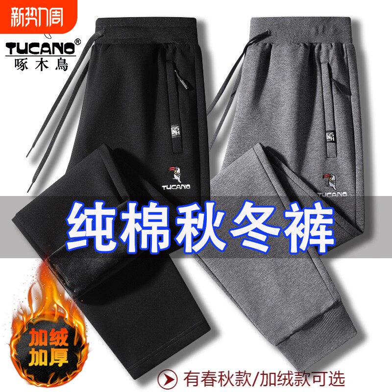 啄木鸟男士裤子男款秋冬季休闲裤加绒加厚卫裤运动裤直筒长裤男裤