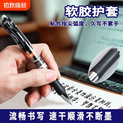 晨光中性笔k35按动考试碳素笔速干顺滑初中生水笔签字笔0.5子弹头办公