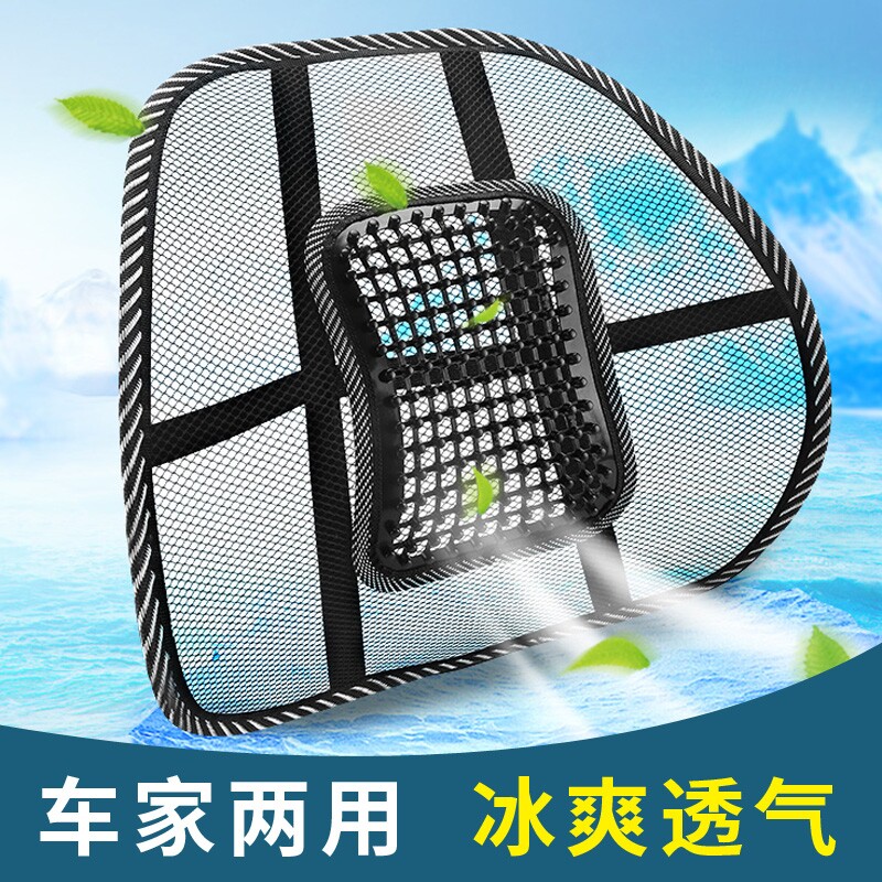 爱车屋透气网眼腰靠车家两用护腰高弹性带按摩颗粒