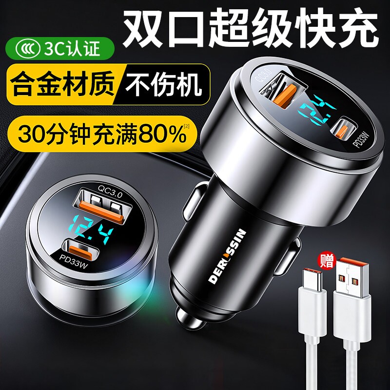 车载充电器超级快充车充汽车用手机点烟器一拖二转换插头快速插座
