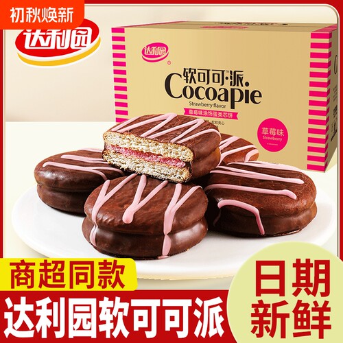 达利园软可可派早餐夹心面包草莓味糕点心办公室解馋零食休闲小吃