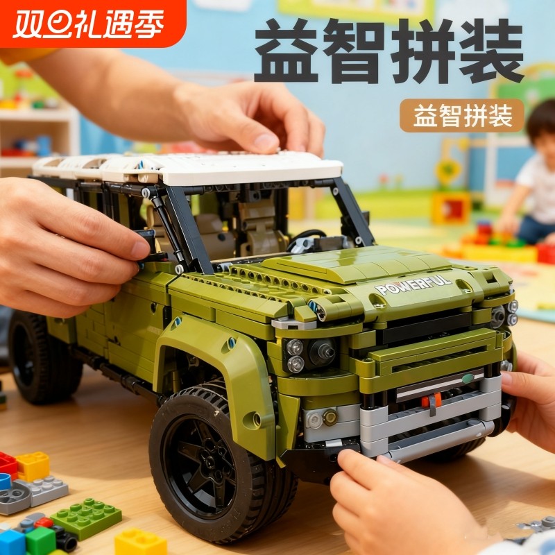 兼容乐高路虎卫士越野车积木机械组跑车玩具赛车拼装模型男孩礼物