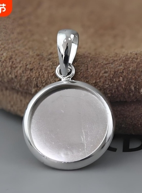 宝石底托925纯银圆形DIY饰品配件镶嵌锆石镶边吊坠托深款原创设计