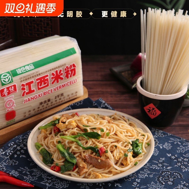 江西特产春丝米粉2kg干米线粉丝挂面螺蛳粉拌粉手工健康劲道汤粉