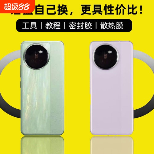 适用于小米CIVI4pro后盖玻璃替换