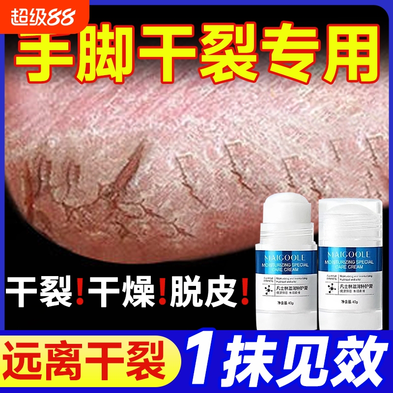 凡士林脚后跟干裂护手霜滋润保湿修脚膜足补水皲裂棒膏正品修复