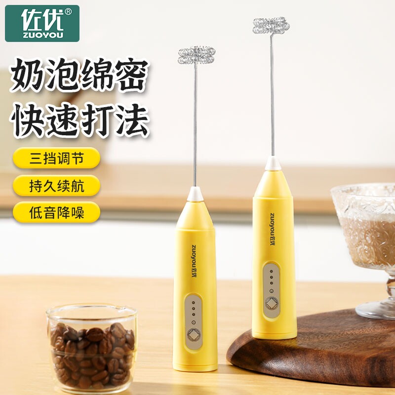 佐优打蛋器奶泡器咖啡搅拌器手持电动打泡家用打发奶泡机