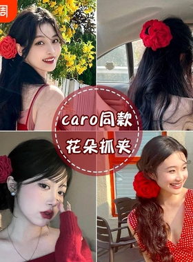 玫瑰花大号抓夹女2025新款高级感花朵发夹后脑勺夹子头饰红色花朵