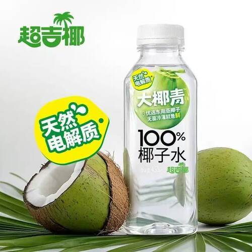 超吉椰椰子水450ml*15瓶整箱