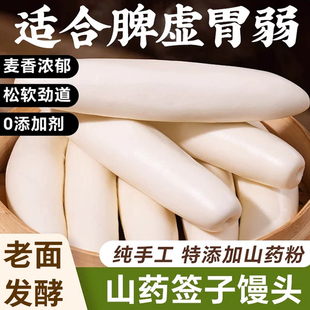 山东特产山药签子馒头纯手工农家儿童老面戗面馍馍营养早餐半成品