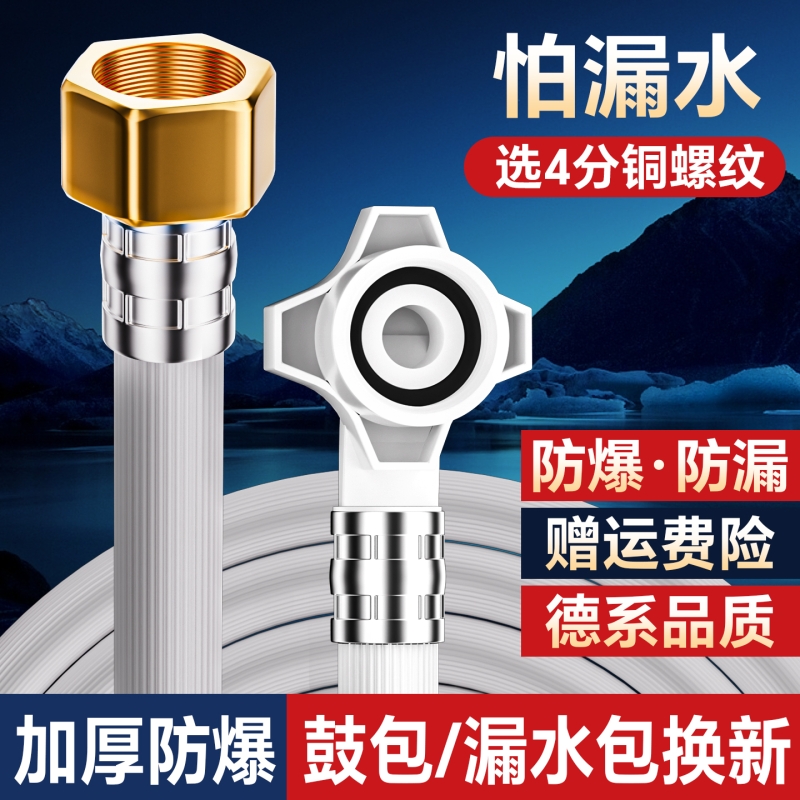 全自动洗衣机进水管软管通用专用加长接头上水管连接管子4分螺纹
