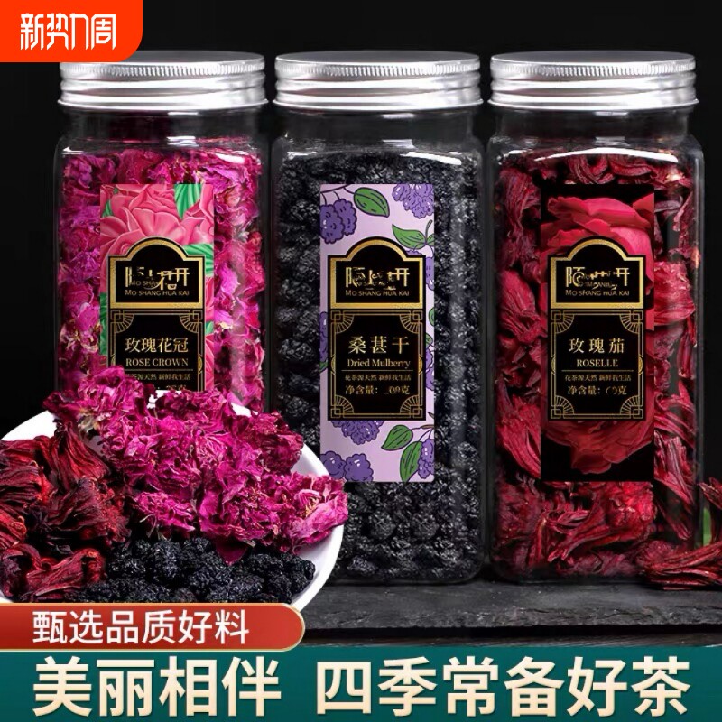 洛神花玫瑰花冠桑葚干玫瑰花茶组合花茶夏季泡水冷饮洛神花