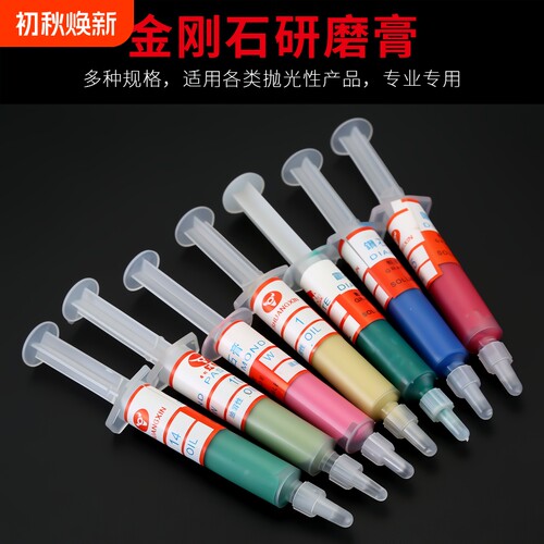 金刚石研磨膏玻璃模具钻石膏抛光镜面抛光膏打磨手动合金电动修复
