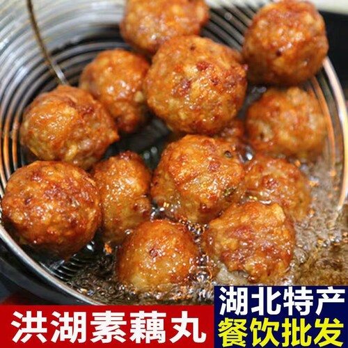 湖北特产手工藕丸藕圆子