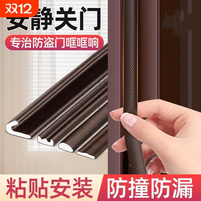 亿诺科技密封条门缝密封条防盗门