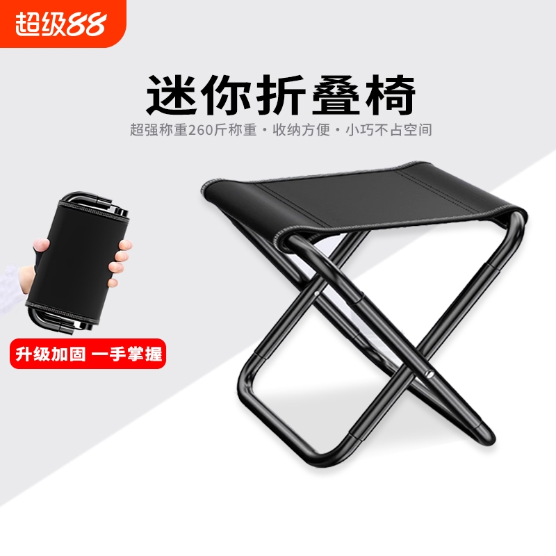 小巧便携结实耐用折叠凳小马扎