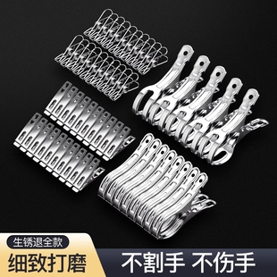 不锈钢夹子晾衣夹防风夹大号晾被子小夹子强力衣架晒衣服袜夹袜子