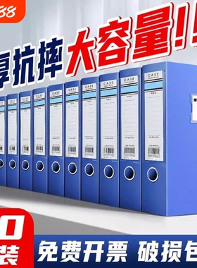 20个装A4塑料加厚档案盒资料册文件盒收纳盒子干部人事档案财务凭证盒资料盒文件夹35mm蓝色合同收纳办公用品