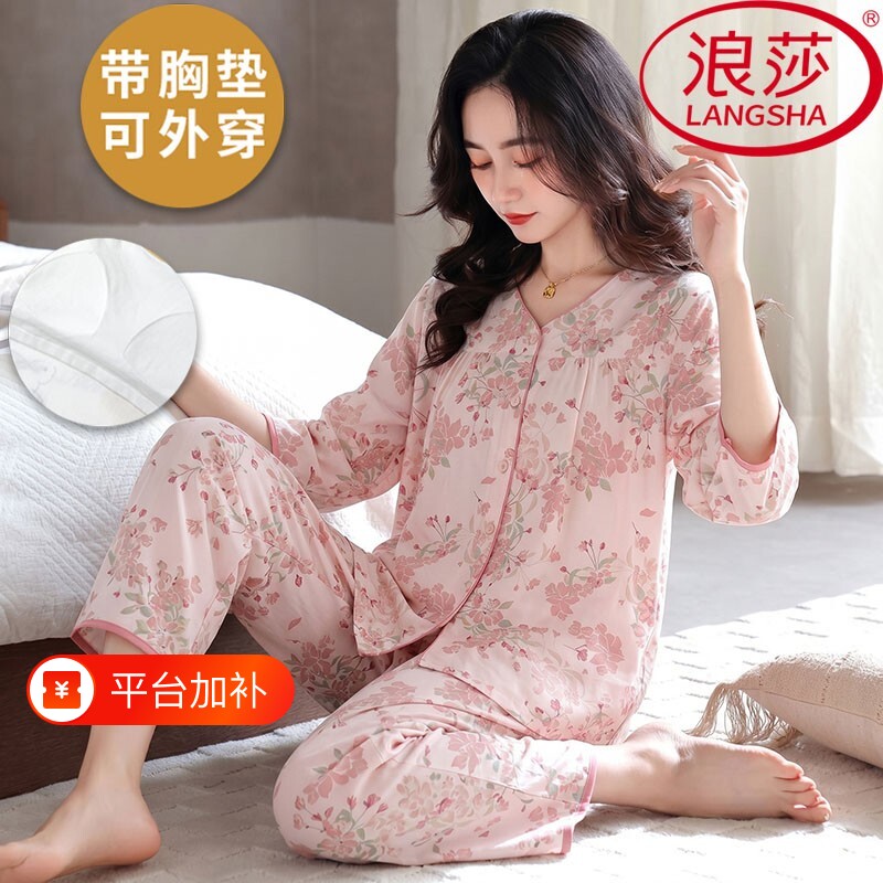 浪莎带胸垫睡衣女夏季云朵棉七分袖九分裤韩式家居服甜美两件套装
