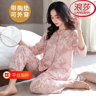 浪莎带胸垫睡衣女夏季云朵棉七分袖九分裤韩式家居服甜美两件套装